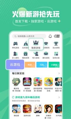 4399游戏盒子最新版2023 v8.0.0.53免费安卓版 0