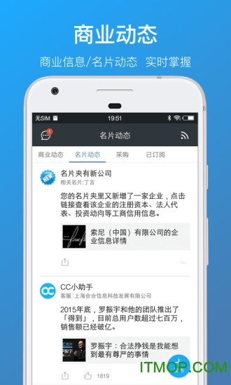 名片全能王手机版(CamCard) v88.07.0.20231120安卓版 0