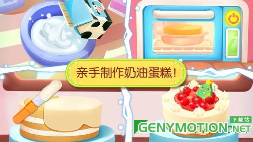 奇妙蛋糕店游戏破解版无限金币钻石 v9.76.00.01安卓版 1