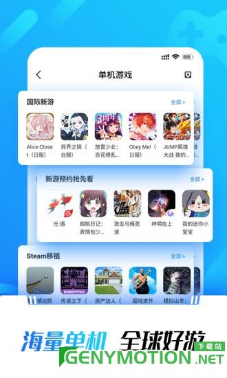 光环助手至尊免费版 v5.32.8安卓版 0