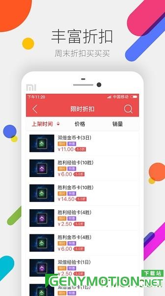腾讯掌上道聚城 v4.7.4.0安卓版 2