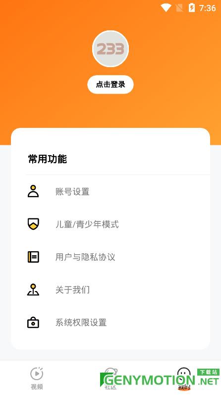 233乐园红包版 v4.3.0.0安卓版 2