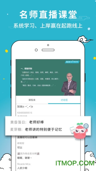 考试通app V2.28.4安卓版 1