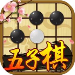 胜利五子棋大师最新版