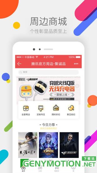 掌上道聚城最新版 v4.7.4.0安卓版 2