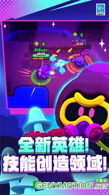 荒野乱斗 v52.8.3官方安卓版本 3