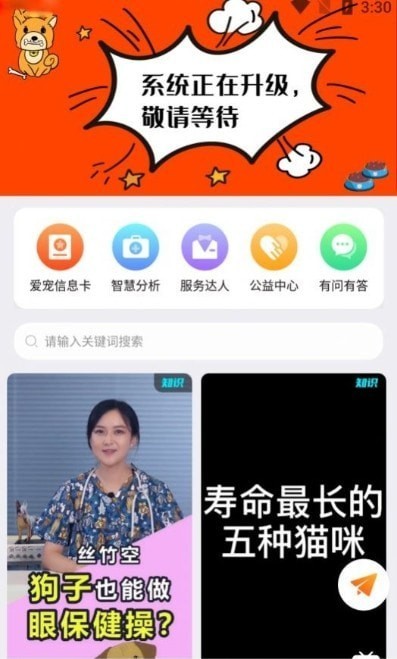 世纪天宠最新版 v1.1.10安卓版 0