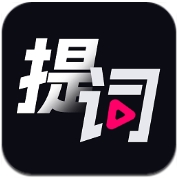 智能悬浮提词器app