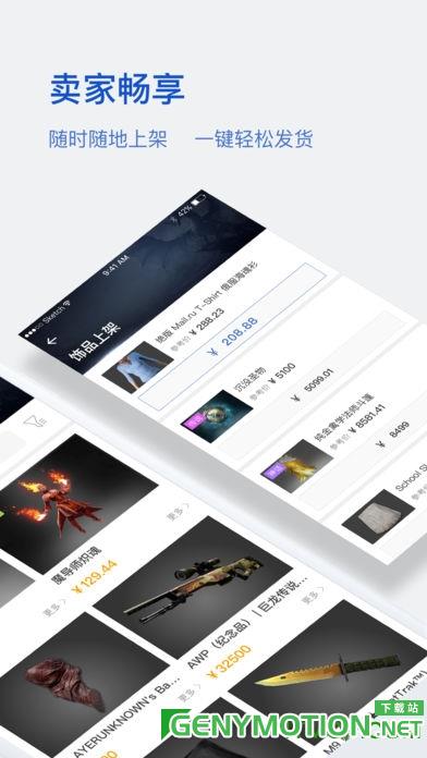 网易buff游戏饰品交易平台 v2.76.0.0安卓最新版 0