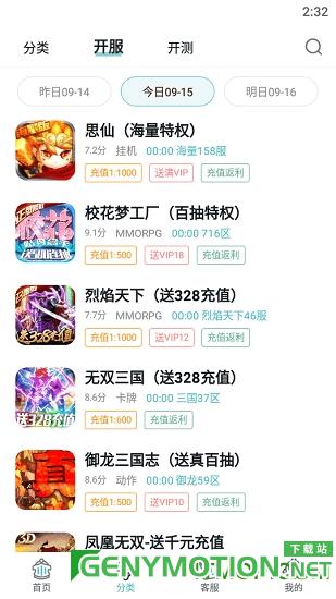 1元手游bt盒子 v3.5.1安卓版 1