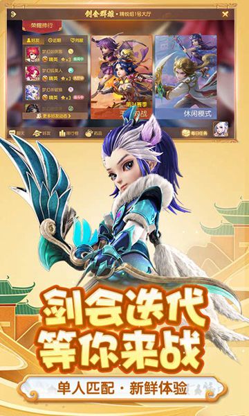 梦幻西游手游