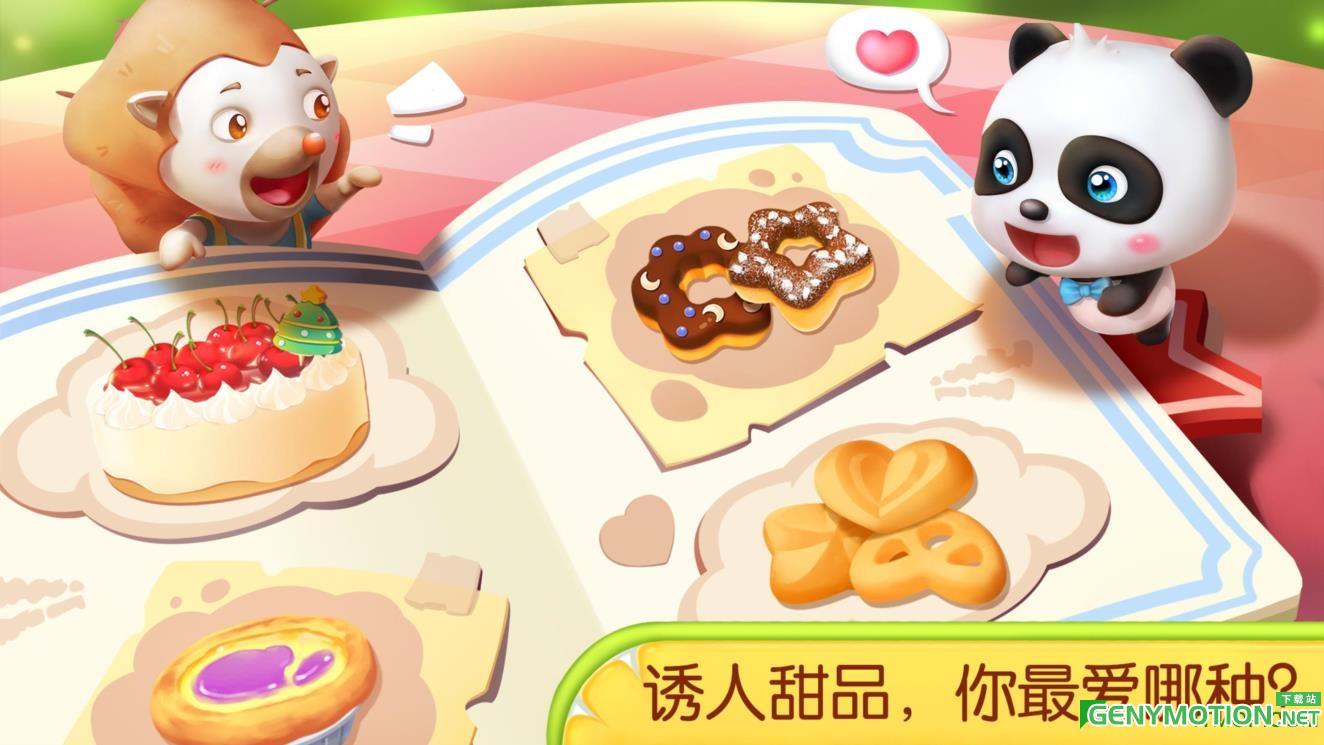 宝宝巴士奇妙蛋糕店游戏 v9.76.00.01安卓版 2