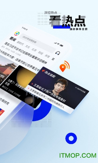 腾讯新闻2023最新版 v7.2.90安卓版 2