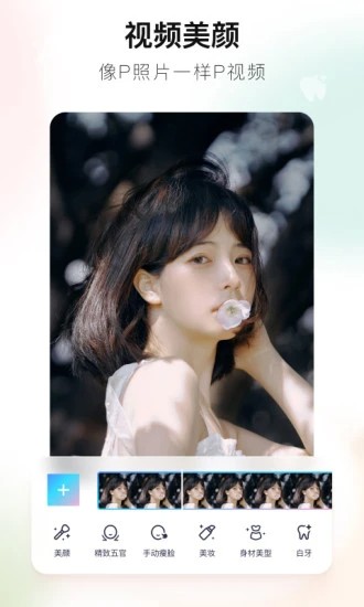 美图秀秀鸿蒙版(meitu) v9.10.3.5安卓最新版 0