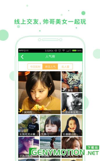 谁是卧底Online破解版