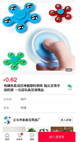 万货批发 v1.0.5官方安卓版 0