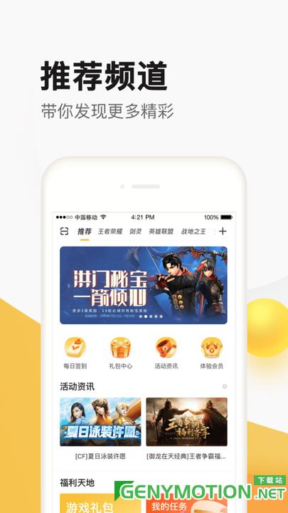 英雄联盟掌上道聚城 v4.7.4.0安卓版 3