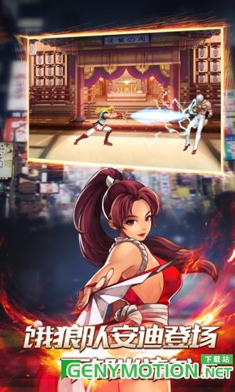 拳皇97ol手游九游版 v3.9.9安卓版 3