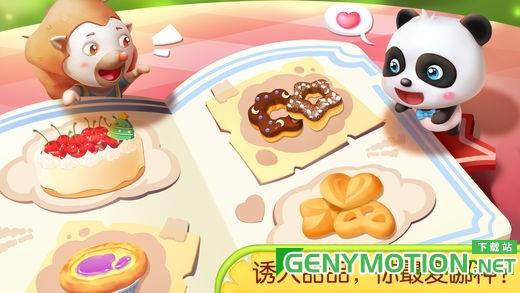 奇妙蛋糕店游戏破解版无限金币钻石 v9.76.00.01安卓版 0