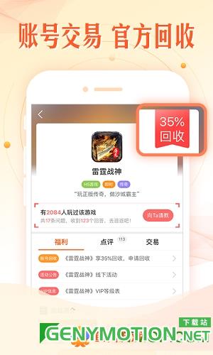 鱼爪游戏盒子 v8.4.7安卓版 3