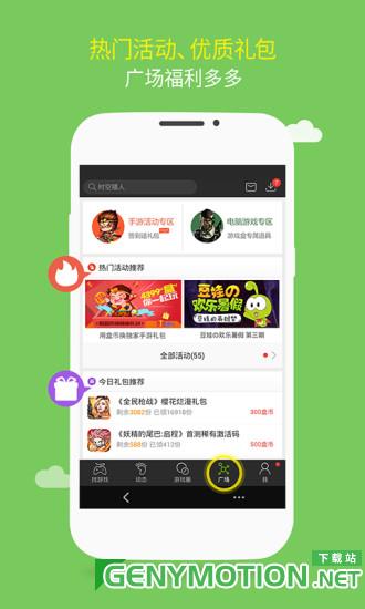 4399游戏盒安卓旧版本 v8.0.0.53安卓版 2