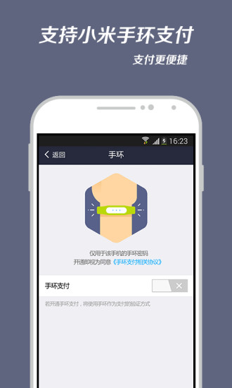 支付宝钱包app手机版 v10.5.56.9000安卓版 3