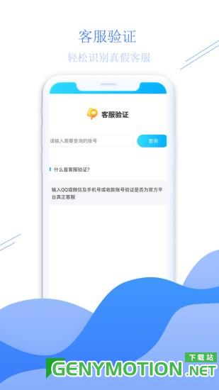 少伯代售平台 v6.3.2安卓版 1