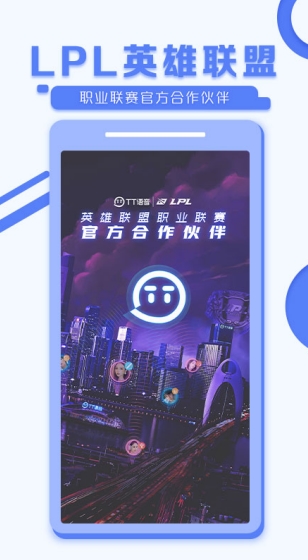 tt语音 v6.35.0-17607官方正版下载 1