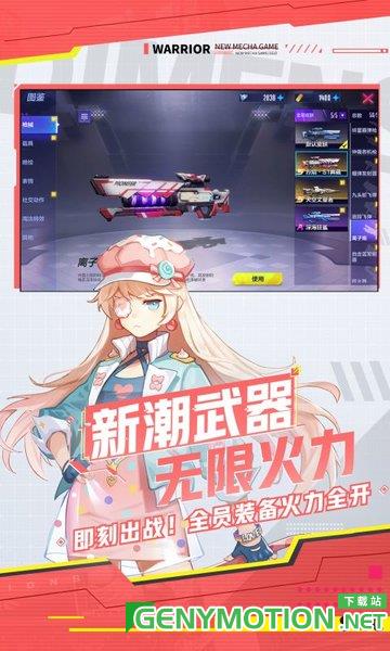 机动都市阿尔法果盘版 v1.0.15813 安卓版 0