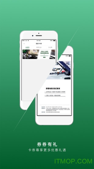 路虎手机互联app v4.1.5安卓版 0