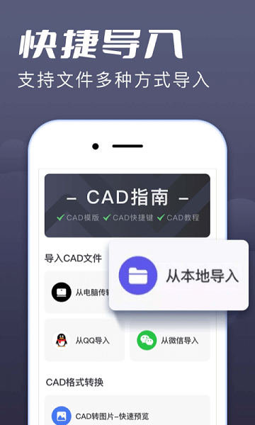 cad快速看图王 v1.2.2安卓版 3