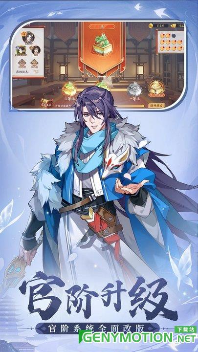 怒焰三国杀应用宝版本 v3.7.1安卓版 1