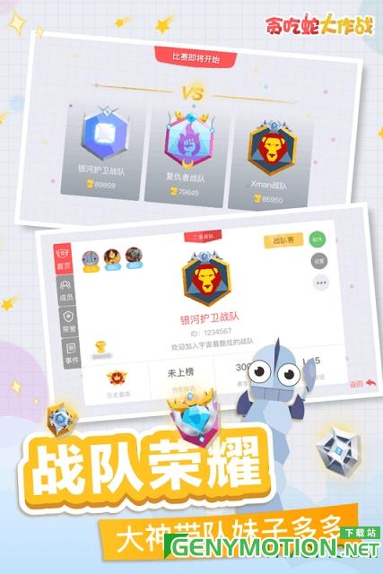 贪吃蛇大作战手游
