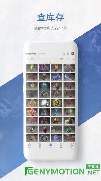 csgo皮肤交易平台app
