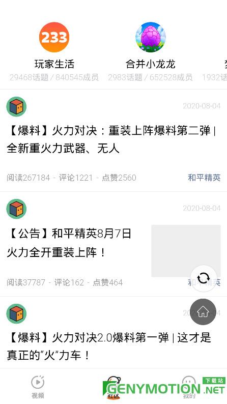 233乐园红包版 v4.3.0.0安卓版 0