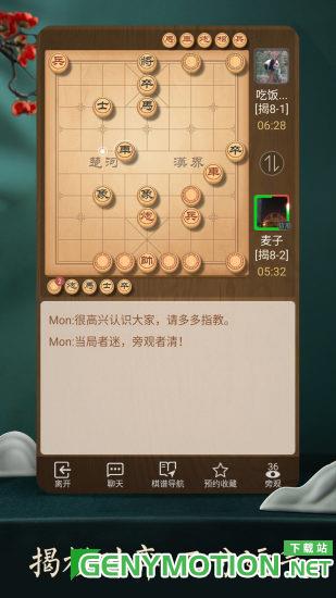 天天象棋无限金币