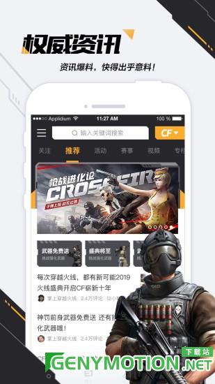 cf掌上穿越火线app v3.19.0安卓最新版本 1