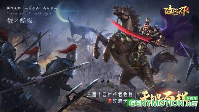 攻城天下测试服游戏
