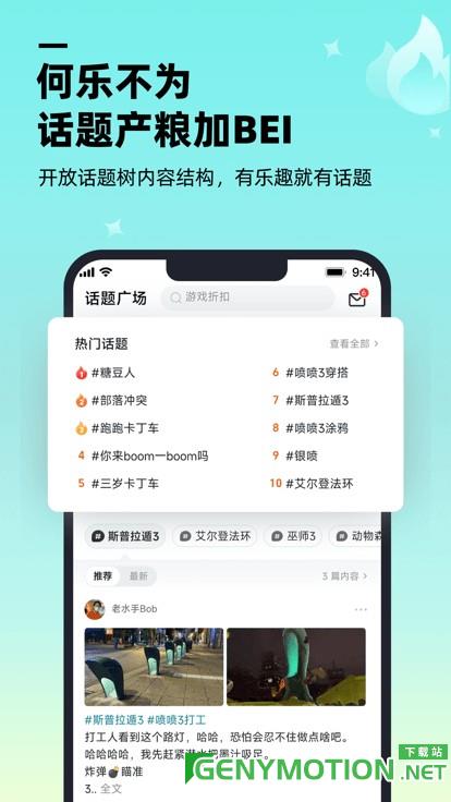 哔哔游戏盒 v1.9.0安卓版 2
