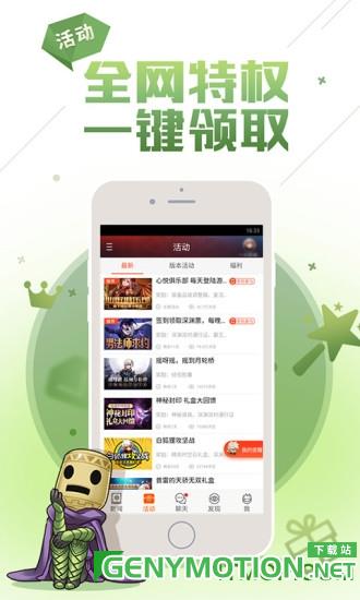 dnf助手最新版本 v3.16.0安卓版 1