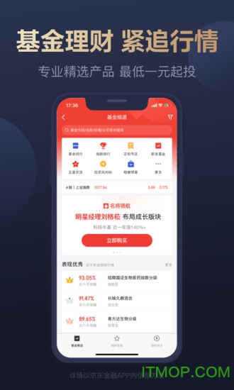 京东金融官方最新版本 v6.7.90安卓版 0