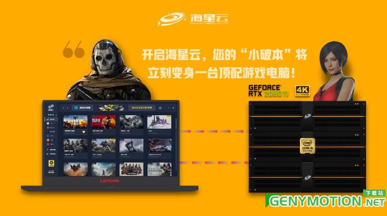 海星云电视版下载