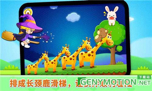 排序历险记破解版