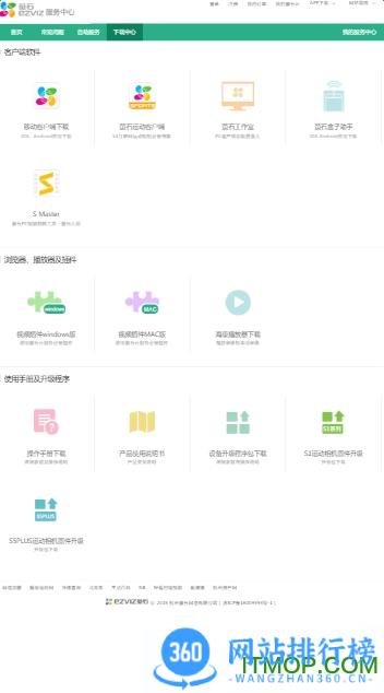萤石云直播app