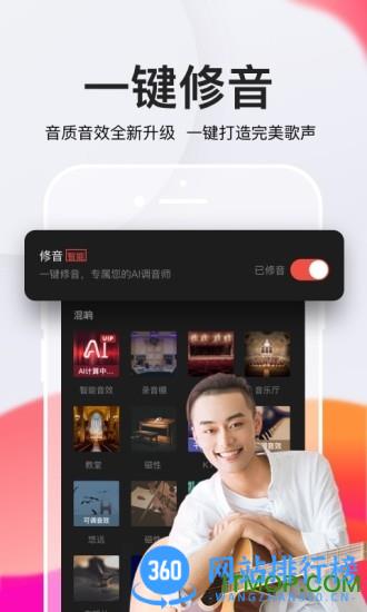 全民K歌hd版 v8.16.39.278安卓pad版 1