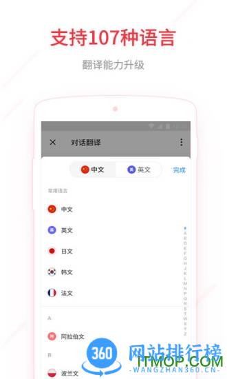 网易有道词典app v9.3.12安卓最新版 3