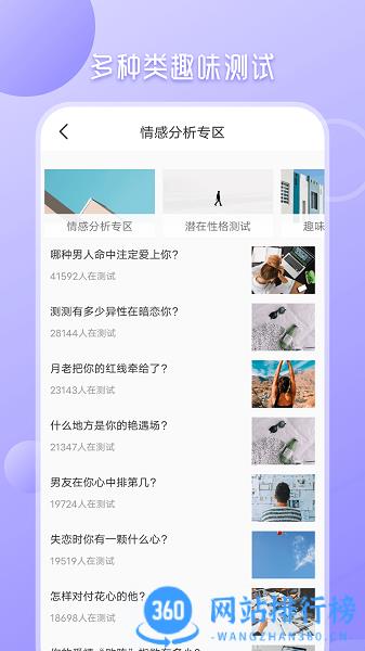 九型人格心理测试app v4.0.1安卓版 3