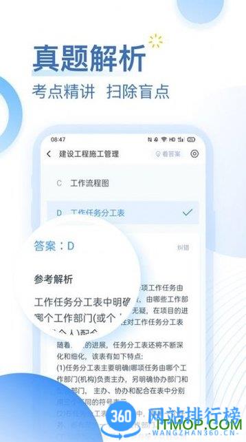 考题库 v2.3.13安卓版 2