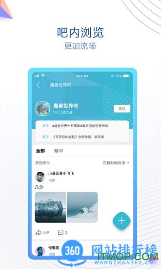 百度贴吧内部版 v12.51.7.1安卓版 2