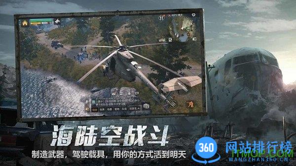 明日之后全平台官服 v1.0.335安卓版 0